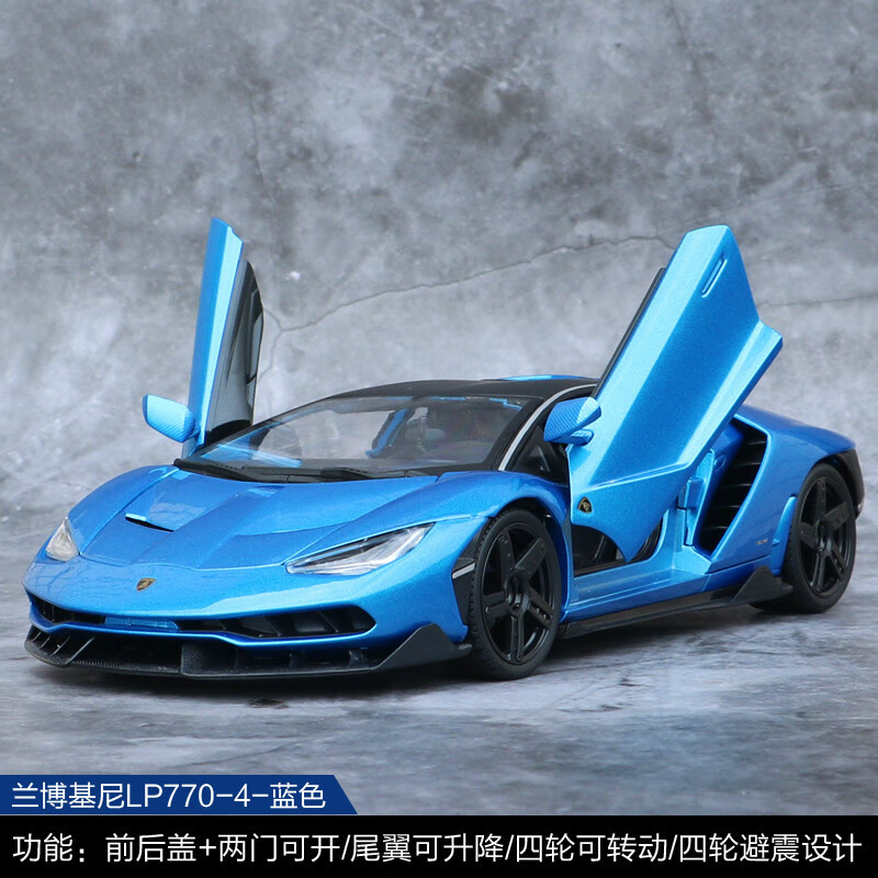 1:18兰博基尼大牛sian lp770跑车仿真合金汽车模型收藏限量 蓝色 lp