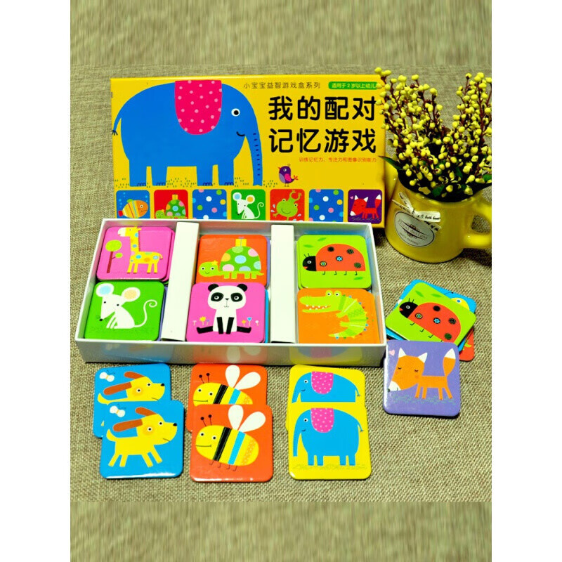 儿童记忆力训练玩具早教卡片宝宝找相同配对 我的配对记忆游戏 (36张