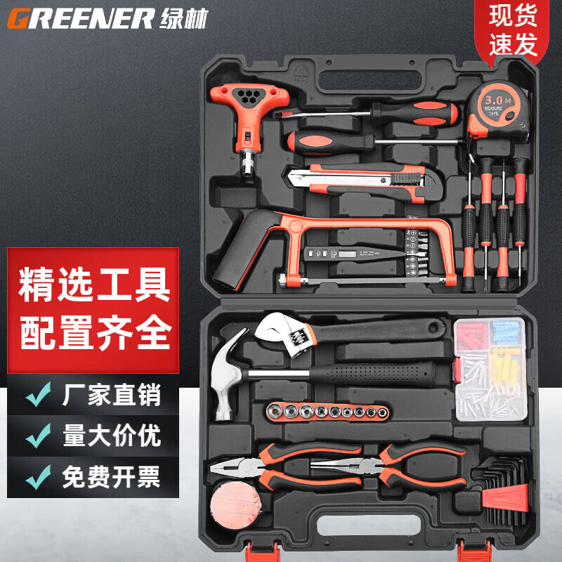 绿林（GREENER）家用工具箱套装 五金手动家庭电工木工电讯维修工具套装豪华版使用感如何?
