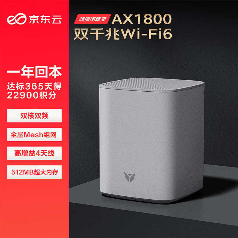 京东云无线宝 AX1800鲁班64G悦享版 【一年回本】WiFi6 5G双频千兆 无线家用路由  高速网络