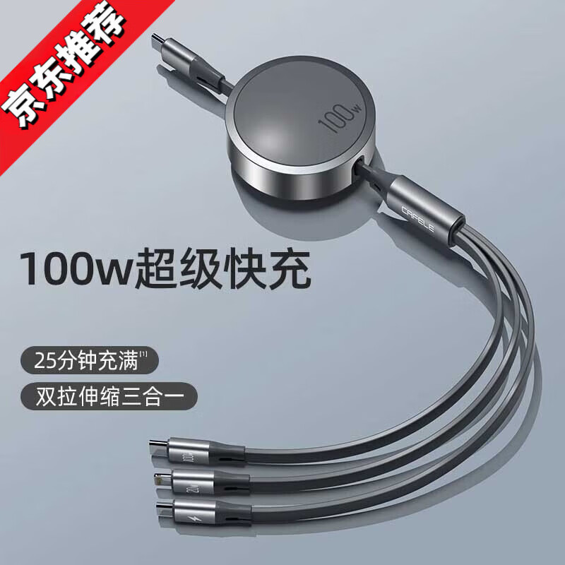 三合一數(shù)據(jù)線100W快充一拖三手機車載充電線器三頭伸縮多功能適用 USB接口100W-灰色