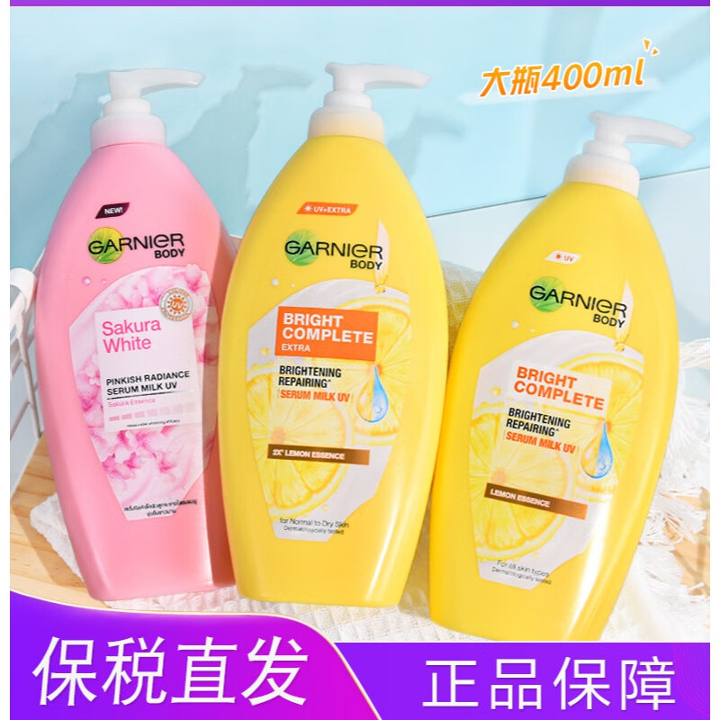 白云区377美白身体乳的简单介绍