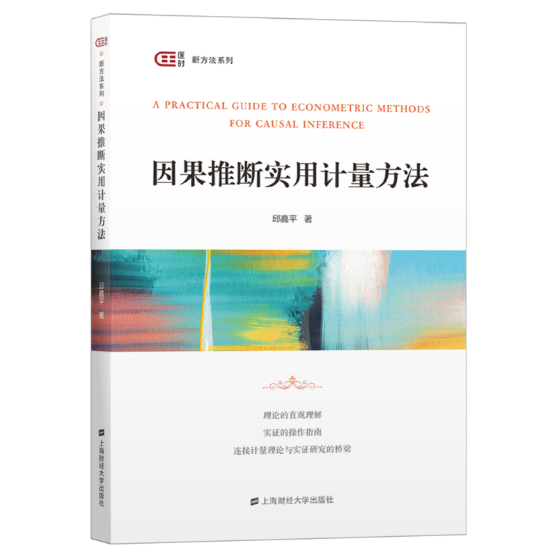 京东中国经济价格曲线：上海财经大学出版社品牌系列图书排行榜评测