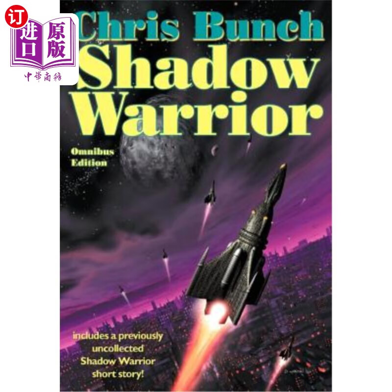 海外直订shadow warrior omnibus edition 影子战士综合版