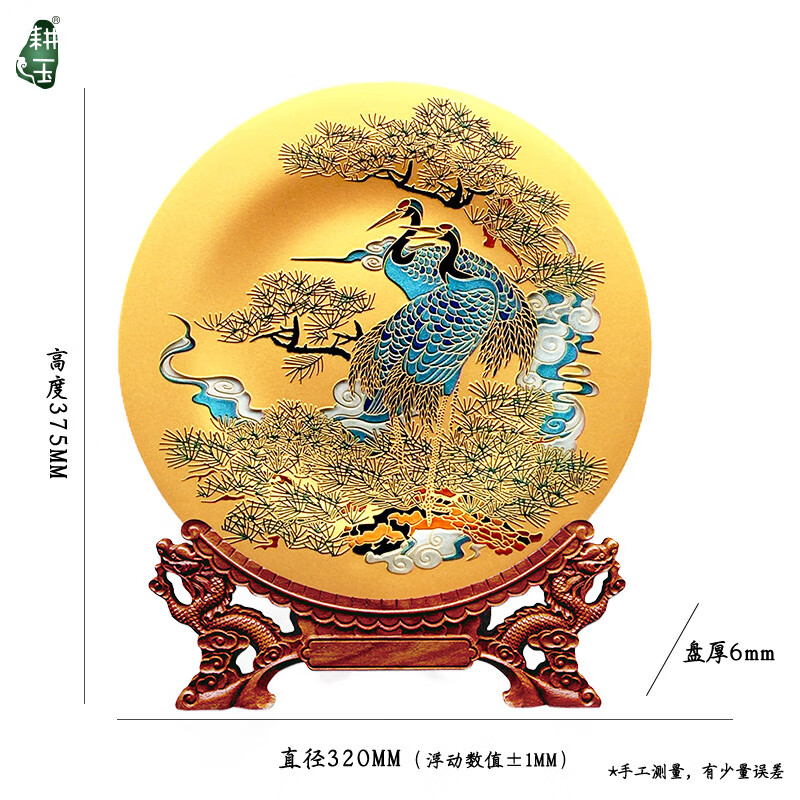 耕玉祝寿贺寿607080百岁大寿送长辈爷爷奶奶父母老人退休荣休松鹤延年 松鹤延年手绘盘-Φ32cm双面彩雕