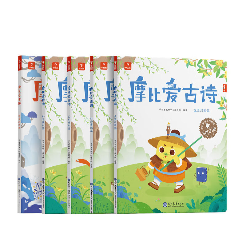 摩比家族全套装小中大班幼小衔接励步英语摩比爱数学语文英语爱识字拼音古诗萌芽篇探索飞跃幼儿园宝宝说话认 摩比爱古诗 全4册