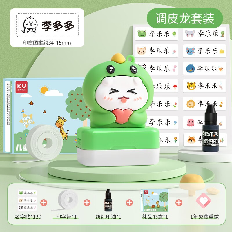 学生印章京东历史价格|学生印章价格历史