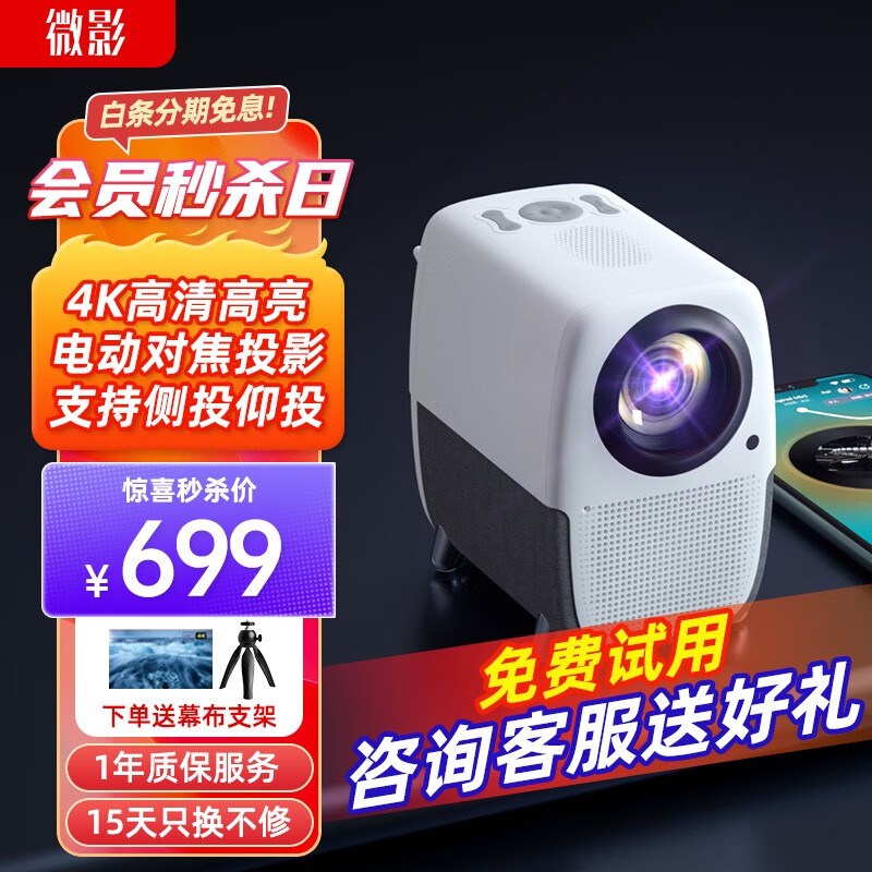 投影机价格行情走势图|投影机价格走势图