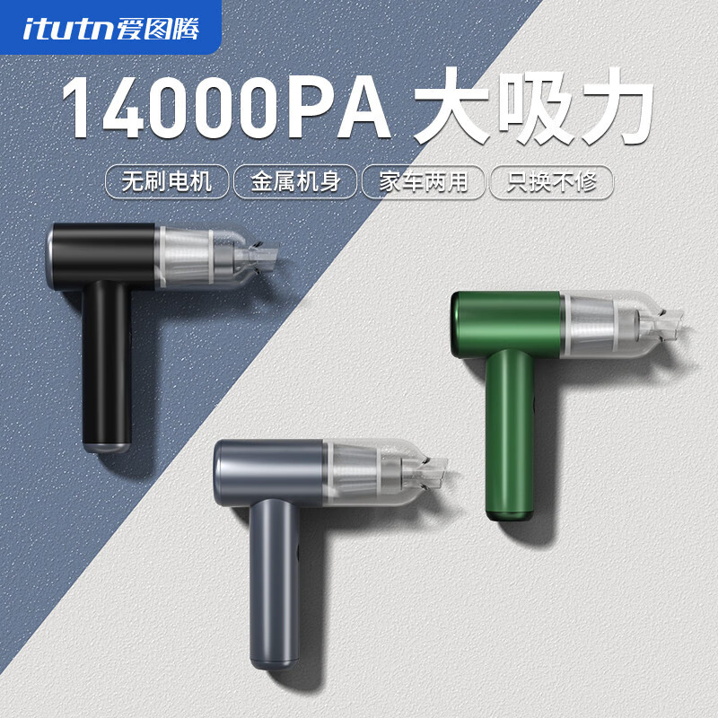 可以查询车载吸尘器历史价格的网站|车载吸尘器价格比较