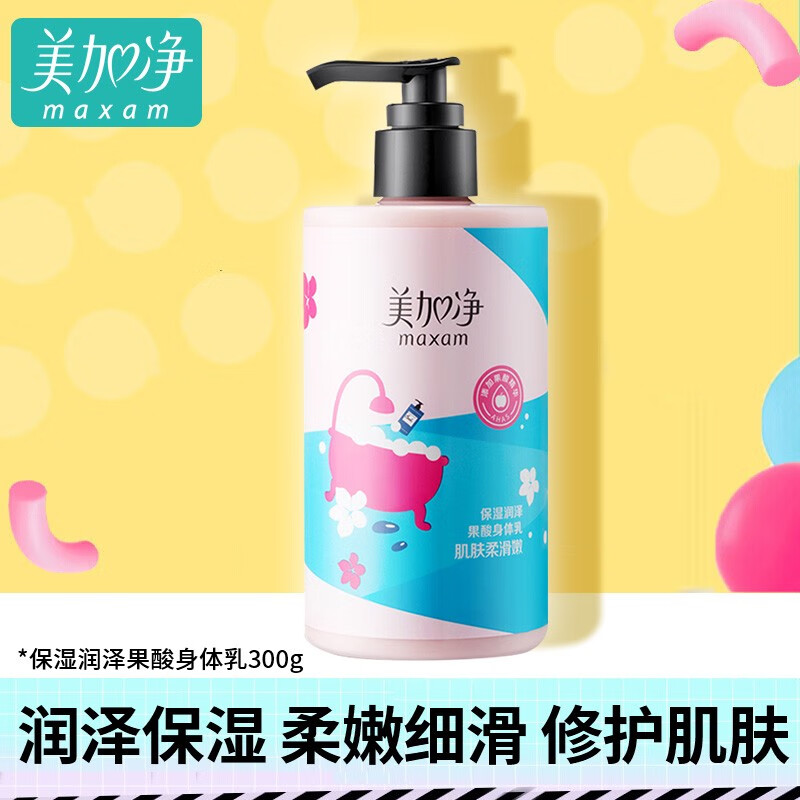 恒润滋养身体乳美加净(美加净蜂蜜恒润滋养套装) 恒润滋养身体乳美加净(美加净蜂蜜恒润滋养套装)