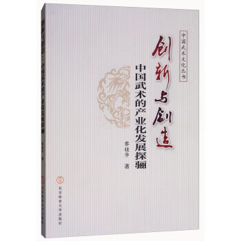 创新与创造
