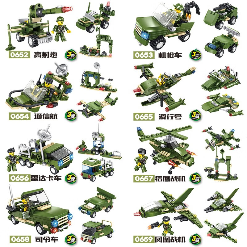 军事积木拼装玩具特种兵99式坦克模型小汽车飞机直升机人仔兼容乐高男孩6-12岁 军事随机1盒 标配