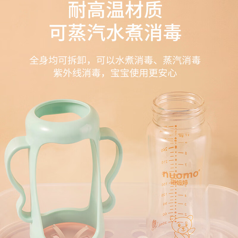 诺妈妈奶瓶婴儿大宝宝6个月1-2-3岁以上防摔玻璃奶瓶奶嘴鸭嘴吸嘴300mL 蓝色（全通嘴）+2个全通 300ml 3-7岁