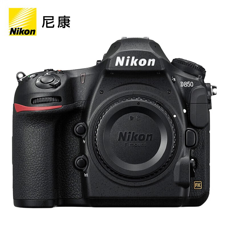 尼康D850 单反相机 专业级全画幅单反相机 高清数码照相机 D850单机身 海外版