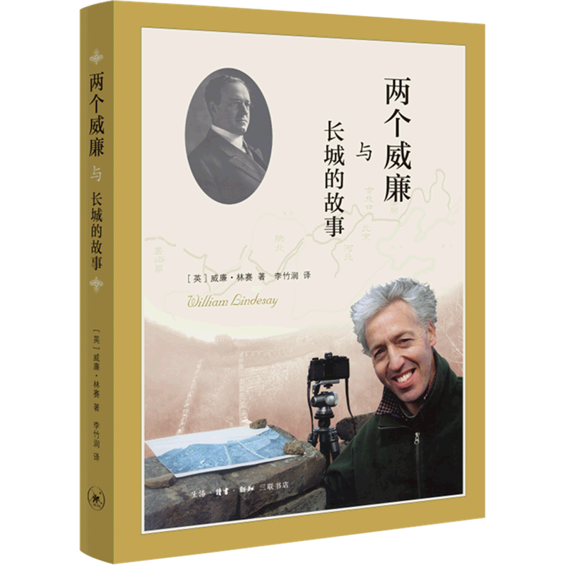 【旗舰店官网】 两个威廉与长城的故事 (