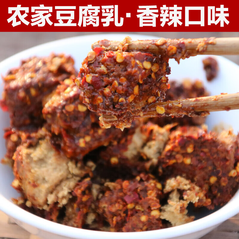 虎钢馋特产600g香辣豆腐乳贵州特产臭豆腐乳香辣霉豆腐遵义农家麻辣味