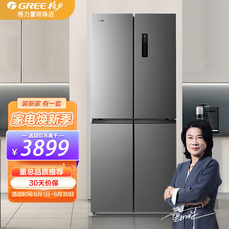 格力晶弘十字对开门冰箱 变频412l 风冷无霜 深冻锁鲜 bcd-412wpqcl