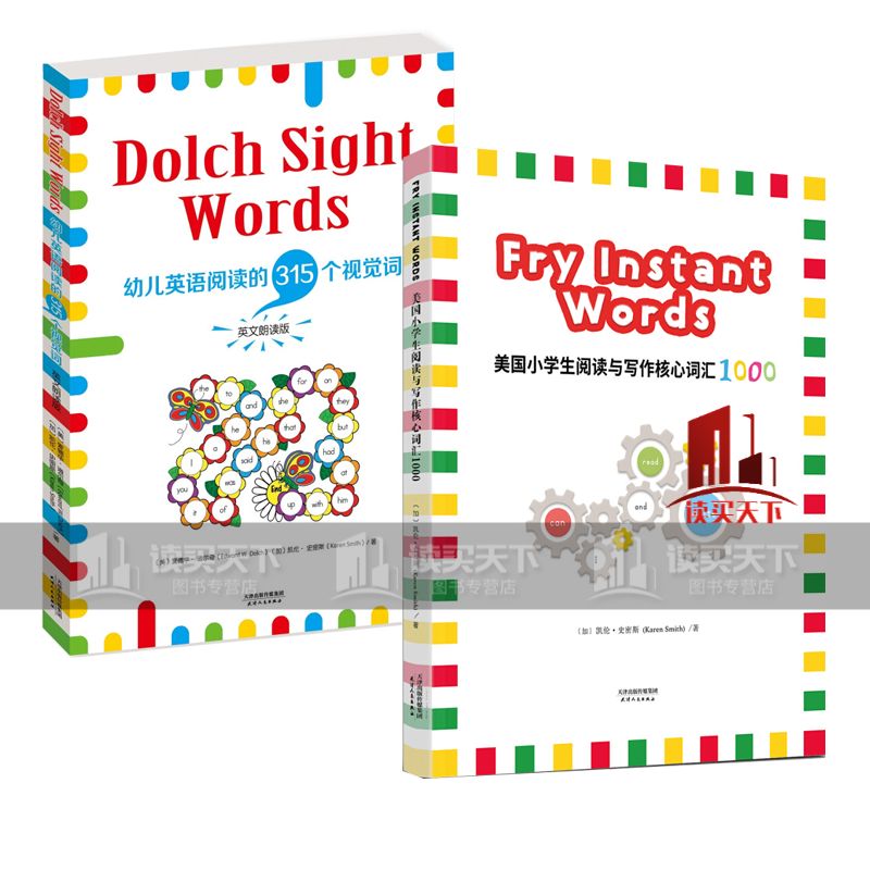 美国小学生阅读与写作核心词汇1000+DolchSightWords:幼儿英语阅读的2册套装
