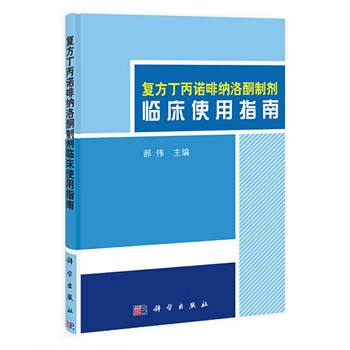 复方丁丙诺啡纳洛酮制剂临床使用