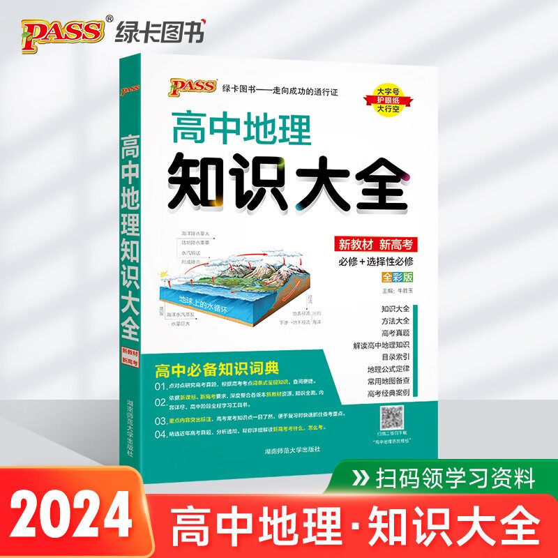查询高中通用历史价格走势|高中通用价格比较
