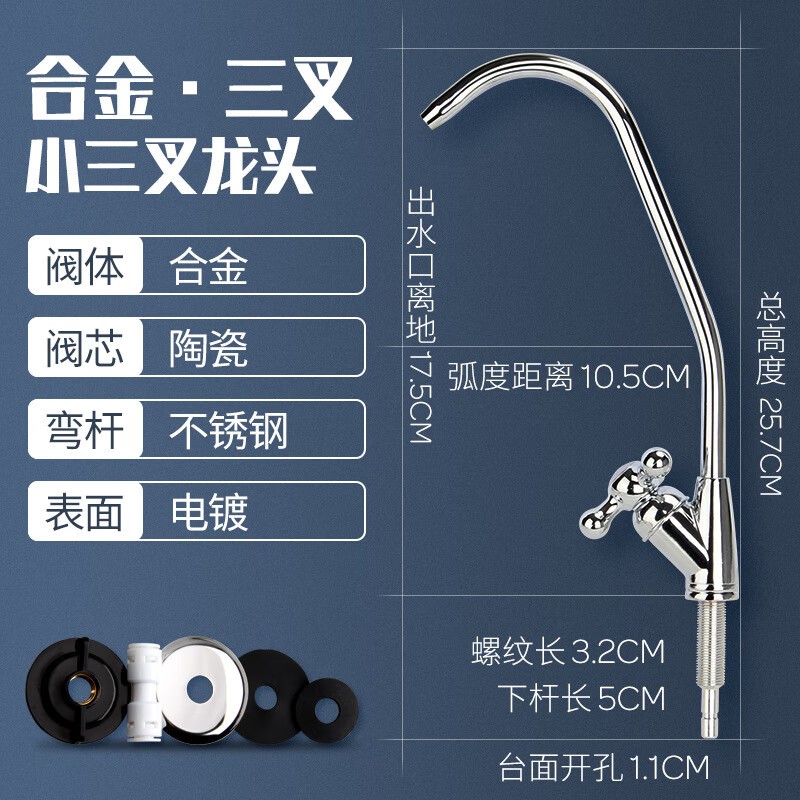 蕴璞家用商用2分304不锈钢净水器龙头通用配件 龙头配件 三叉小弯 单