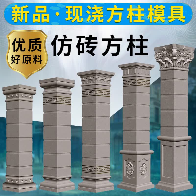 臣埠加厚罗马柱模具方柱模型仿砖别墅大门水泥四方形柱子欧式造型模板