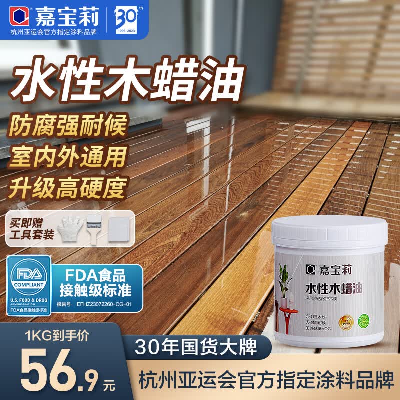 嘉宝莉防腐木油水性木蜡油木器清漆透明防腐户外实木亭子栏杆透明色1KG怎么看?