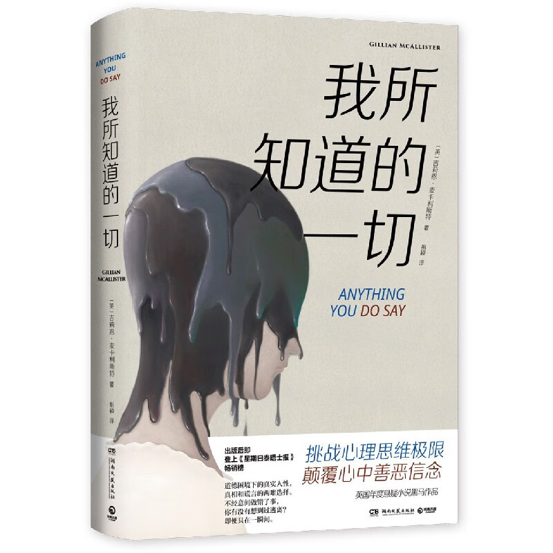 我所知道的一切