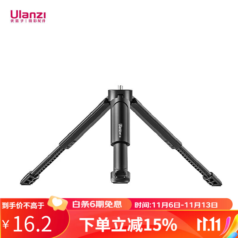 优篮子ulanzi MT-14可延长迷你桌面三脚架自拍杆手持相机拍照手机直播支架便携多功能三角架 MT-14三脚架属于什么档次?