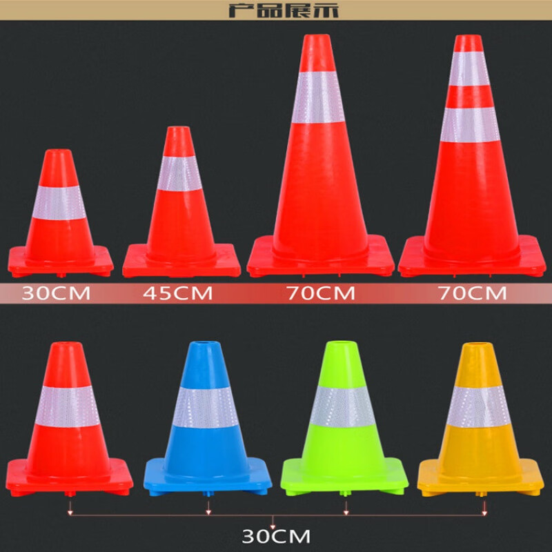 pvc路锥反光警示锥圆锥雪糕筒路锥路障锥交通可定制