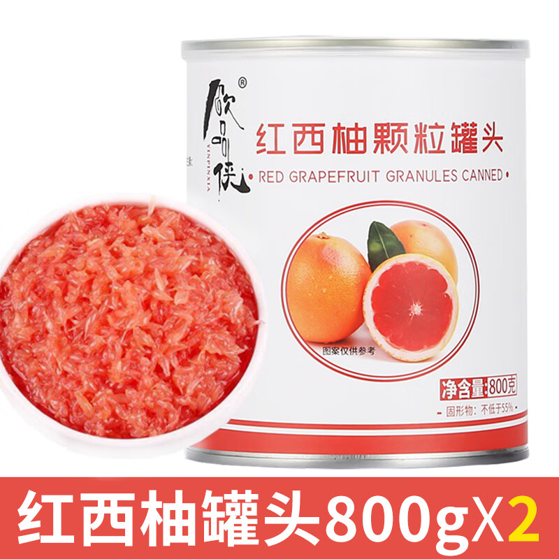 饮品侠红西柚果粒罐头果肉果酱奶茶店红柚颗粒杨枝甘露 800g 饮品侠红西柚果酱*2