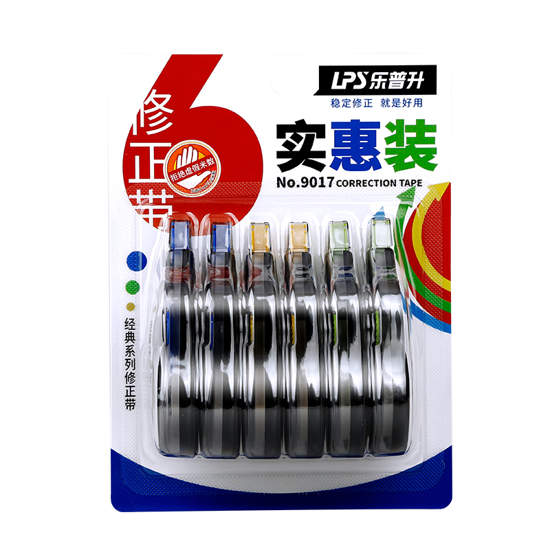 稳定实惠，乐普升9017学生修正带组合装|办公文具历史价格软件