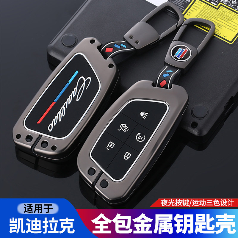 凯迪拉克ct5钥匙套2021款ct4专用刀锋全包汽车钥匙壳扣金属男21款 新