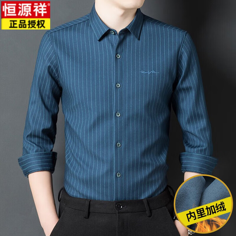 恒源祥衬衫男2023秋冬季保暖衬衫男士加厚中年条纹加绒衬衣男式长袖