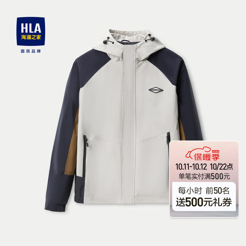 HLA海澜之家夹克男23抽绳连帽撞色镶拼夹克男春秋怎么样,好用不?