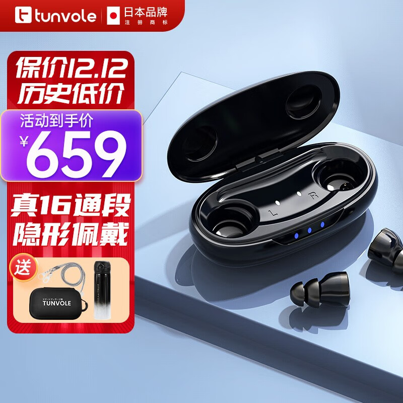 日本Tunvole助听器老年人耳聋耳背年轻人智能降噪无线隐形充电耳蜗式轻中重度专用免调试 黑色尊享版（M3111）