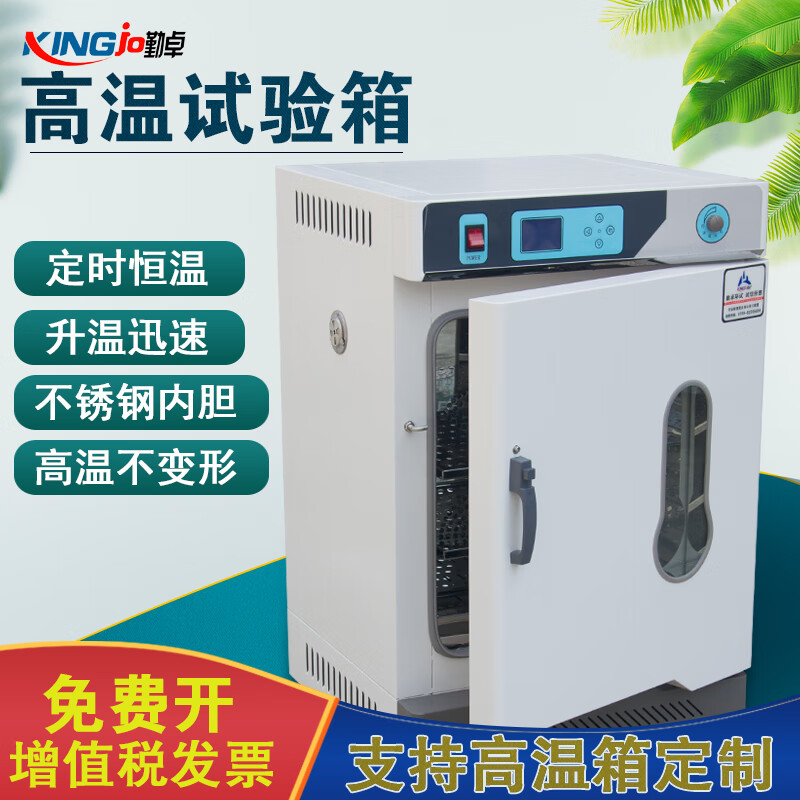 勤卓电热鼓风干燥箱高温工业烤箱烘箱恒温试验箱工业用电烘箱高温老化 1300L以上-定制金