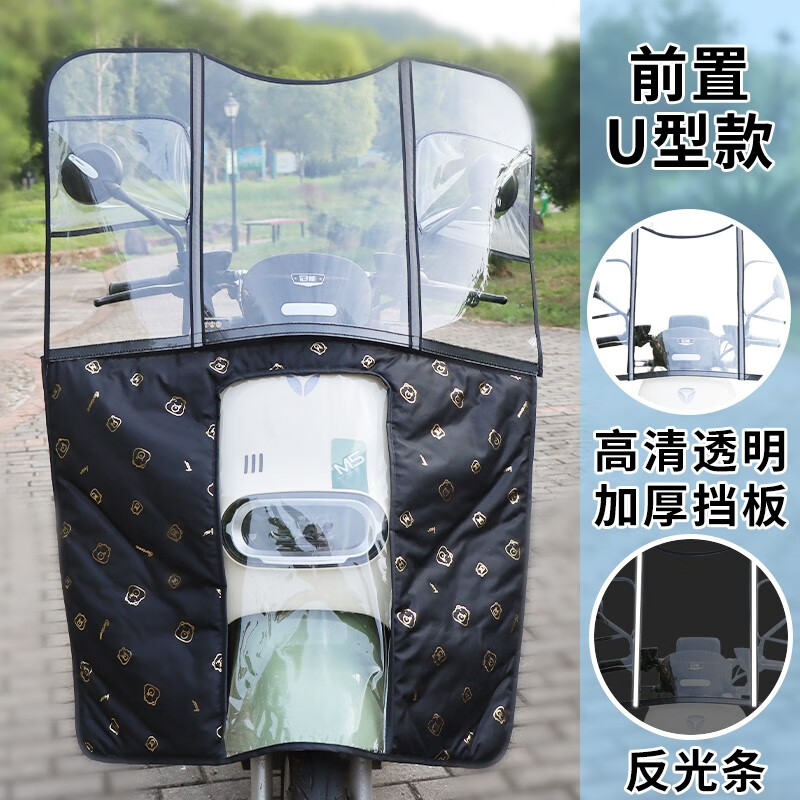 义硕电动车挡风板电瓶摩托车挡风罩加厚加固挡雨板高清透明防雨防风罩 升级反光加厚挡板【U型前置款】