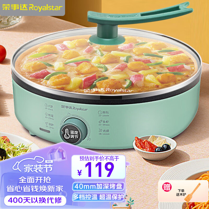 荣事达(Royalstar)电饼铛家用煎饼铛煎烤机烙饼锅早餐机40mm加深烤盘旋钮调控火力RBC-13B使用感如何?