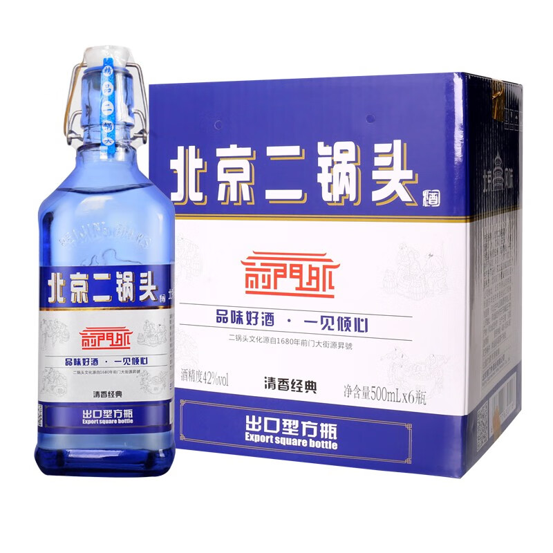 北京二锅头 出口型小方瓶 前门外42度白酒500ml* 整箱装*6瓶 蓝瓶