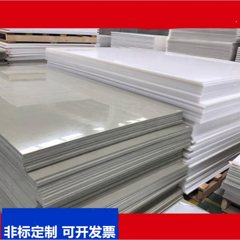ppr塑料板pph硬胶板水箱定制防腐硬板材加工 白色200*300*3毫米
