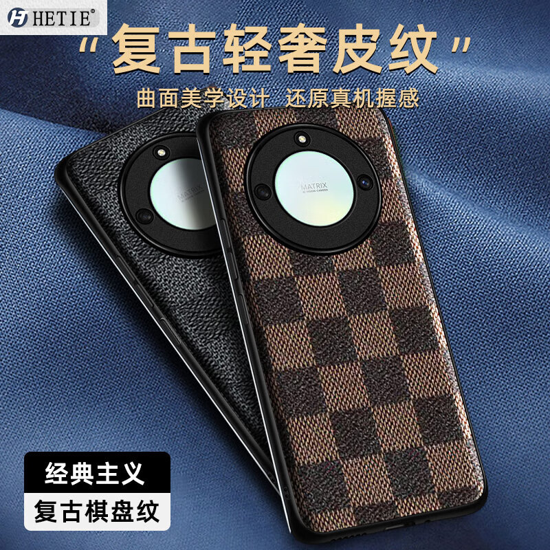 适用于荣耀x40手机壳max保护壳x30棋盘格x20新款x20se男女x10后外9x复古9xpro全 【咖啡棕】(经典棋盘格) 荣耀X40