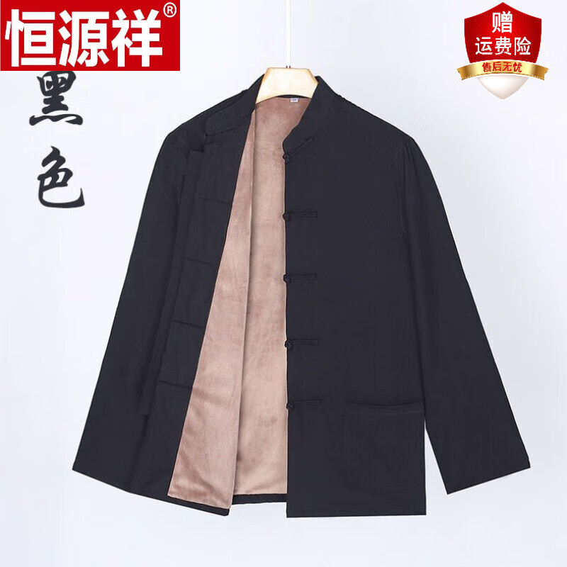 恒源祥中老年唐装男加绒加厚秋冬季外套老人棉袄纯棉汉服大码爸爸爷爷装 黑色 165/84A使用感如何?