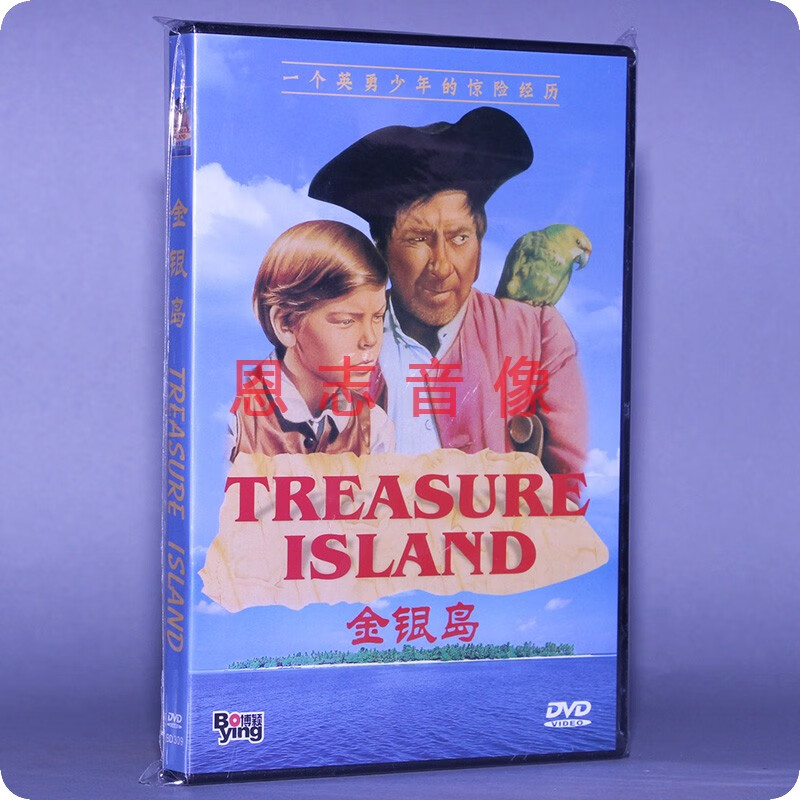 正版电影 金银岛 盒装 1dvd光盘碟片 导演:拜伦艾斯金