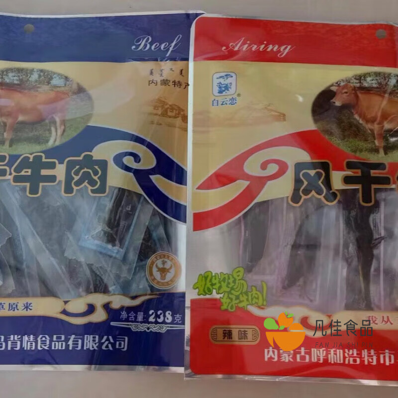 肉干肉脯活动价格历史|肉干肉脯价格比较