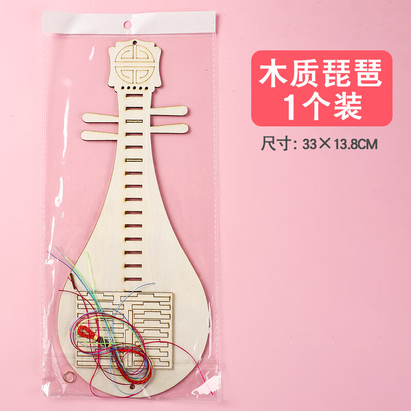 唯冠伦儿童创意手工琵琶diy制作材料包幼儿园小学生自制乐器女孩小