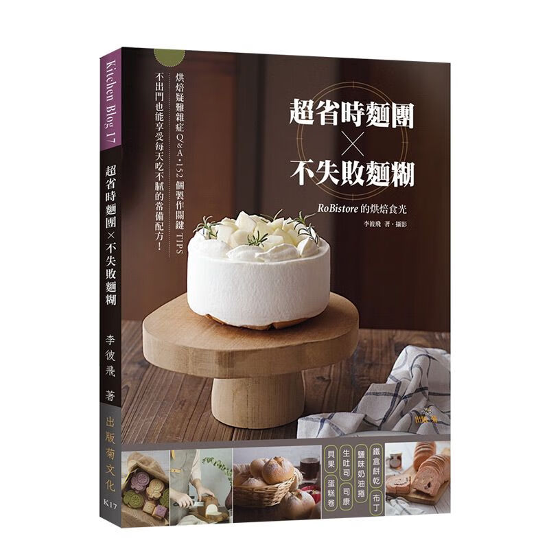 贝莎娜的早安食谱:早餐、早午餐和烘焙 S