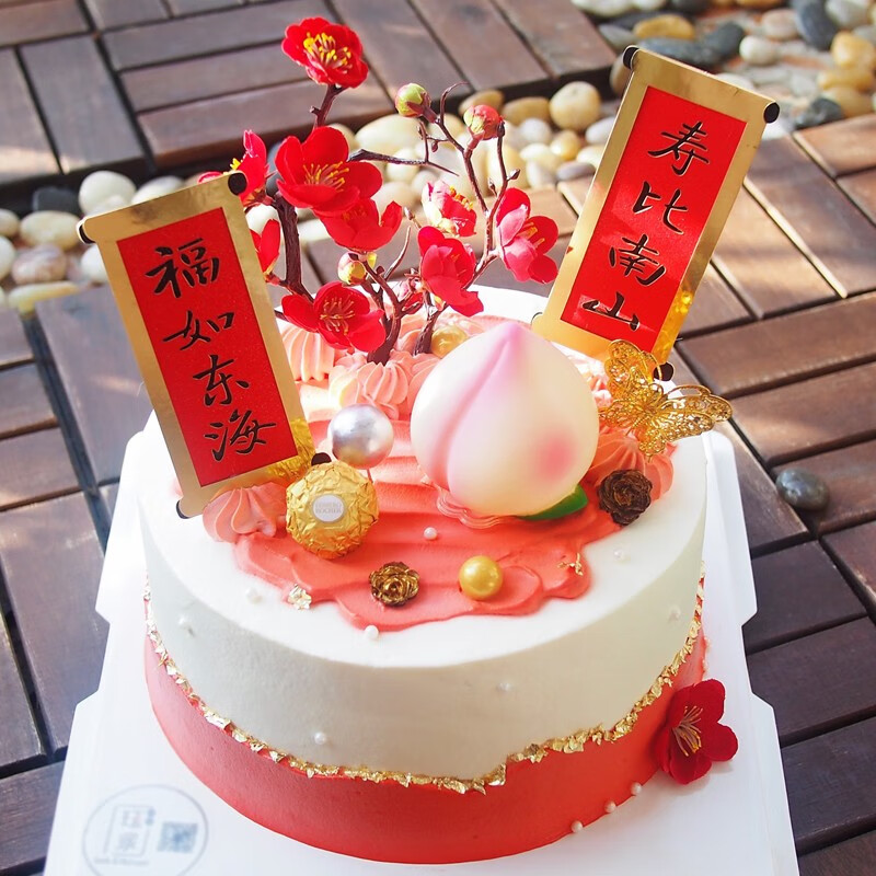 蛋糕同城配送当日送达送长辈爸爸妈妈父亲母亲 感恩祝寿寿桃蛋糕i款 8