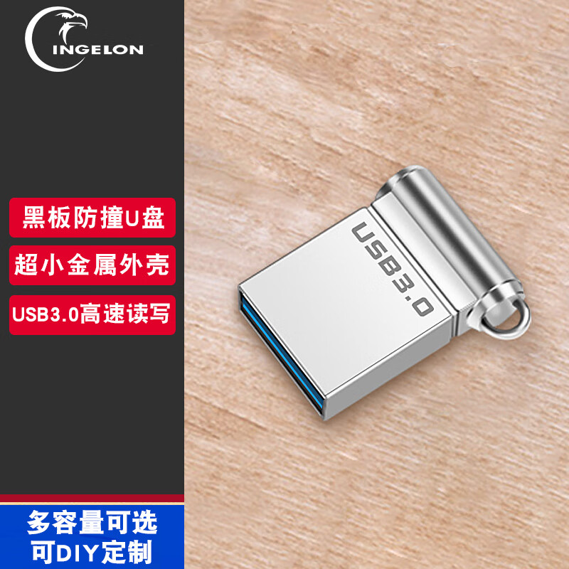 flyshu黑板防撞碰撞隐形小u盘128g大容量多媒体教室白板老师上课专用