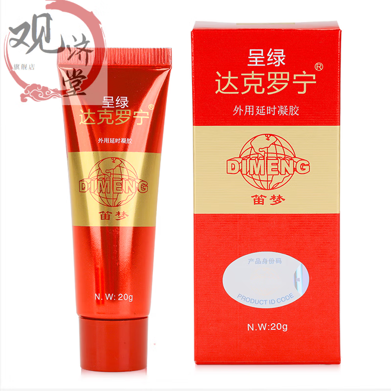 达克罗林软膏软膏油膏呈绿克罗宁油膏软膏软膏盐酸达罗宁油膏 直送